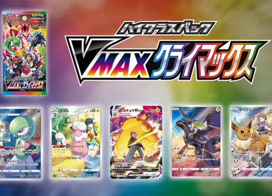 Pokemon Climax Vmax